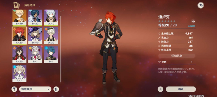 原神里哪些角色适合当主c2