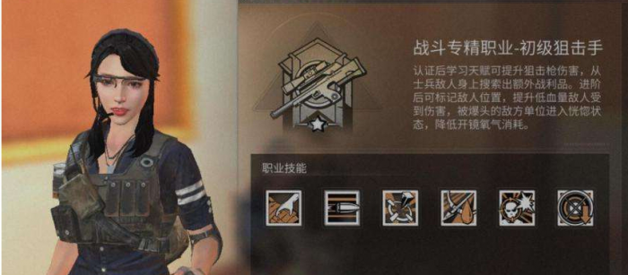 明日之后职业哪个好1