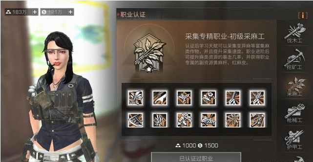 明日之后职业哪个好3