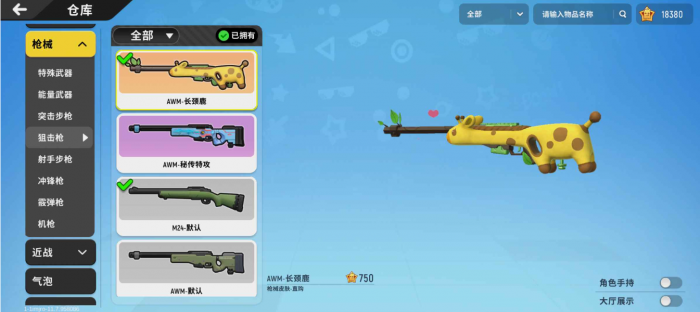 香肠派对哪些武器好1