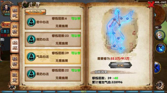 卧虎藏龙怎么拿到商贾称号3