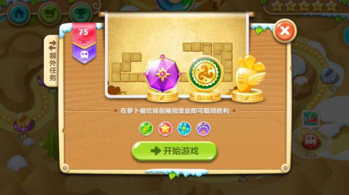 保卫萝卜2如何刷宝石最快1