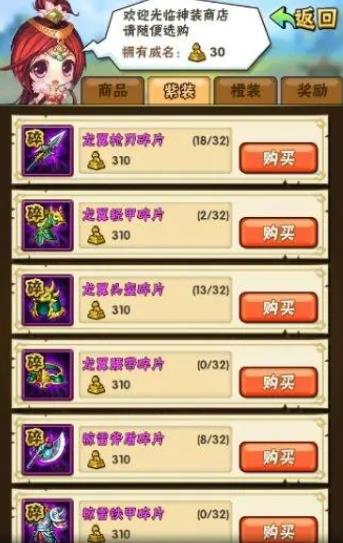 少年三国志怎么橙升红将3