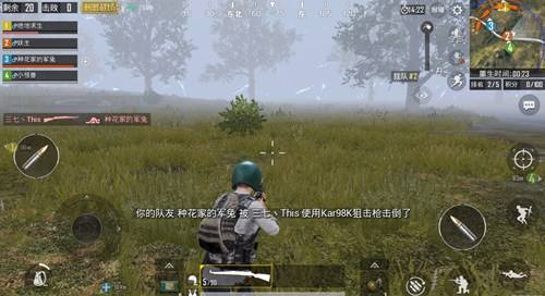 绝地求生怎么开枪不用瞄准1