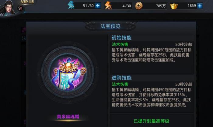 乱斗西游怎么把英魂转移2