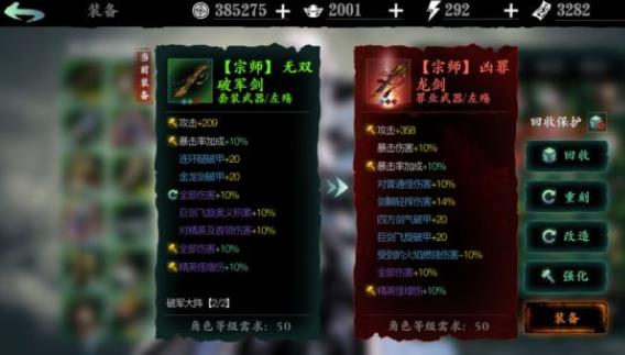 影之刃3怎么获得宗师武器3