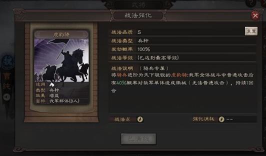 三国志战略版游骑有什么物资1