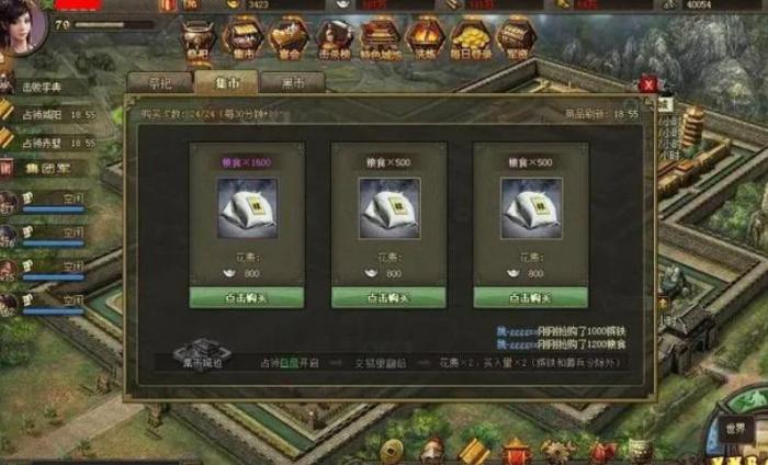 攻城掠地兵令怎么使用1