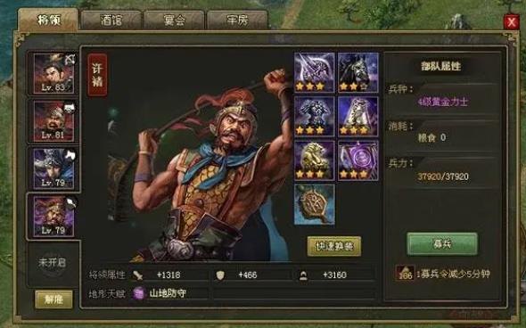 攻城掠地武将等级要什么作用3