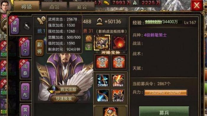 攻城掠地吕布如何使用1