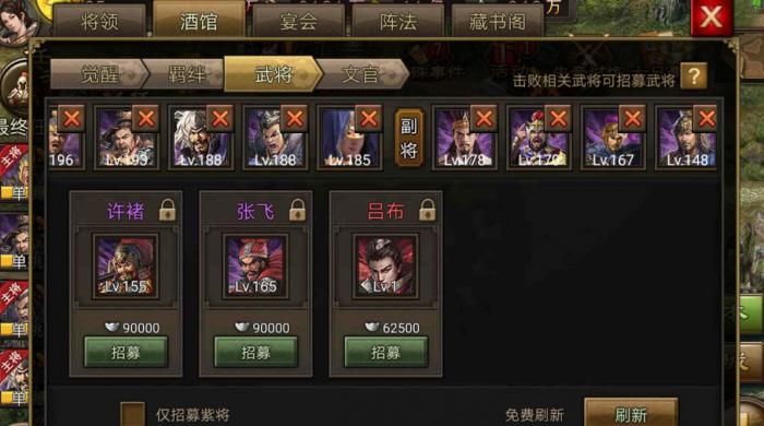 攻城掠地吕布如何使用3