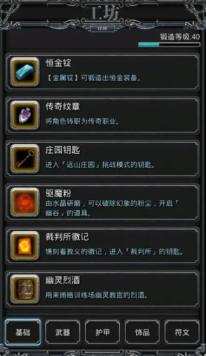 地下城堡2古精灵锭怎么获得1