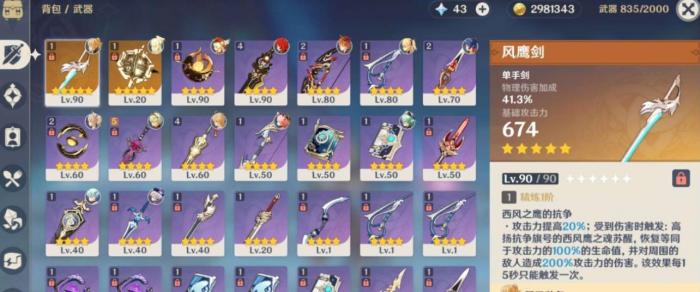 原神无五星怎么搭配2