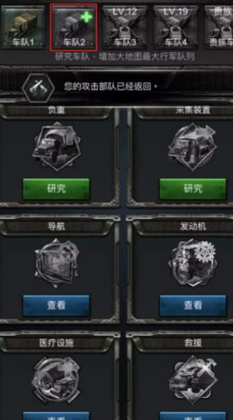 旭日之城战力如何快速提升3