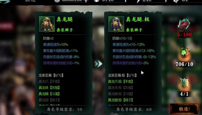 影之刃3白山套装由哪些组成1