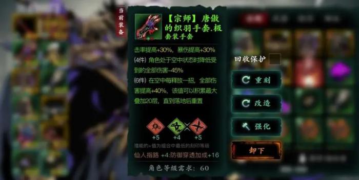 影之刃3怎么把技能装备两次3