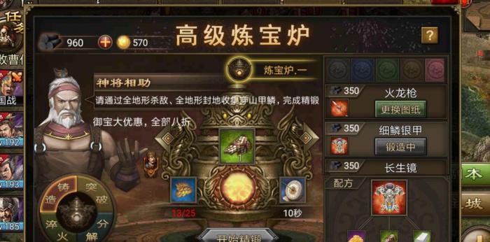 攻城掠地怎么洗出至尊御宝3