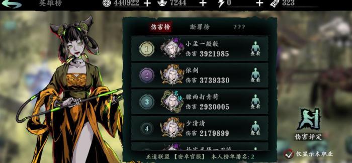 影之刃3洗刷罪恶怎么通关3