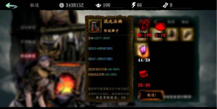 影之刃3装备锻造怎么解锁3