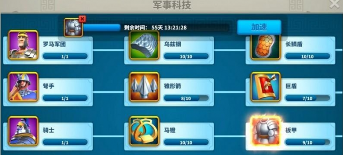 万国觉醒如何点科技贡献2