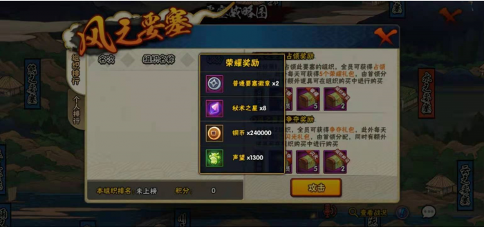 火影忍者手游秘术之星怎么获得2