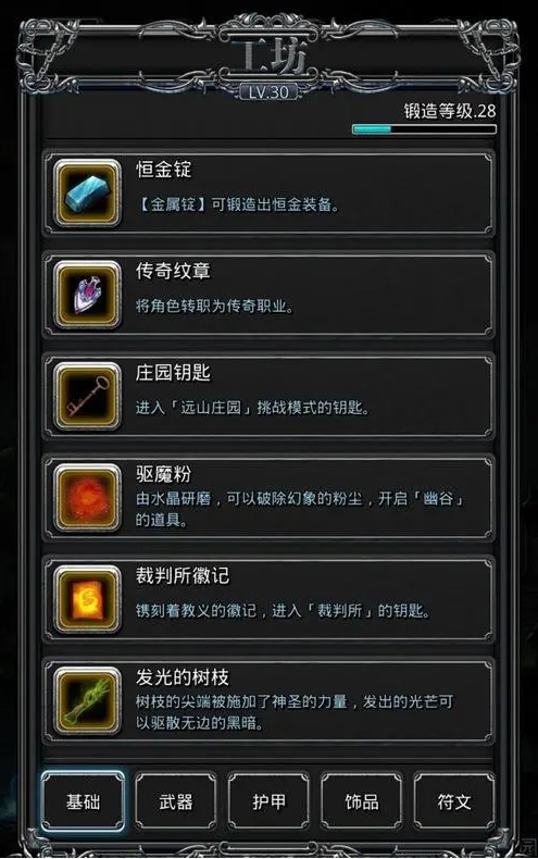 地下城堡2哪里刷装备1