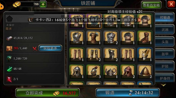 阿瓦隆之王装备怎么获得3