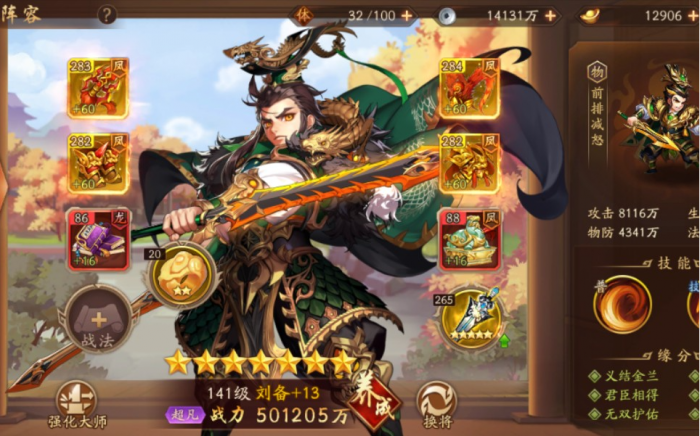 少年三国志2蜀国武将哪个好1