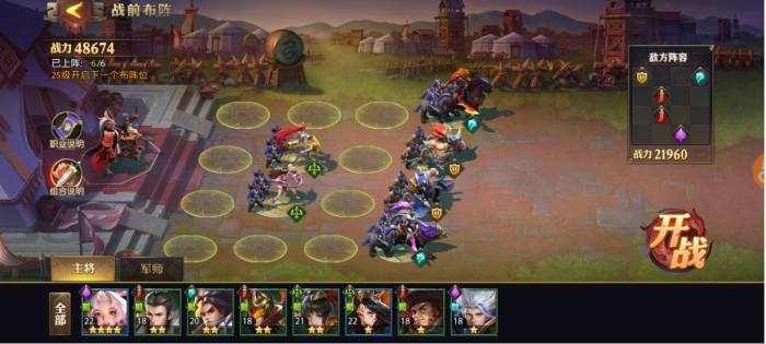 少年三国志零武将怎么上阵2