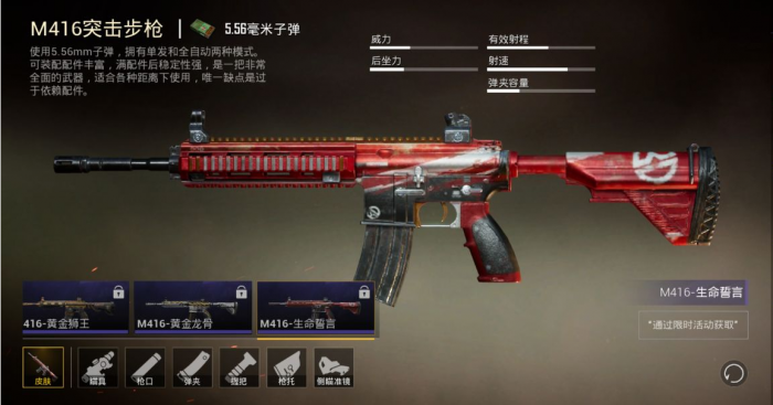 绝地求生手游ak配什么枪好3