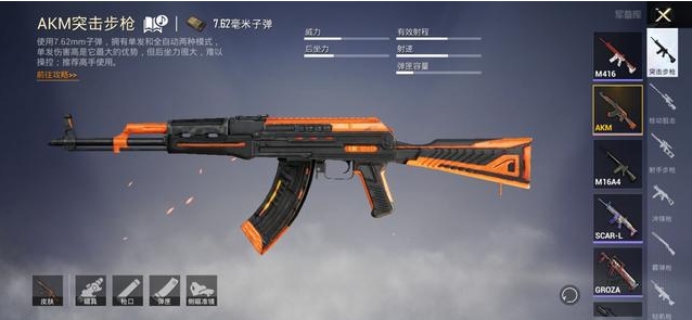 绝地求生手游98k搭配什么步枪2