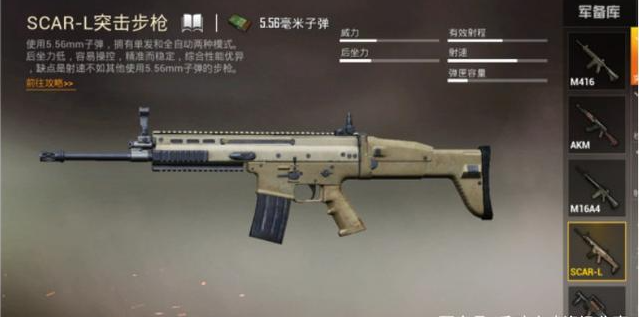 绝地求生手游98k搭配什么步枪3