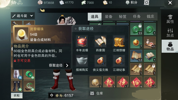 楚留香如何挖别人的古董3