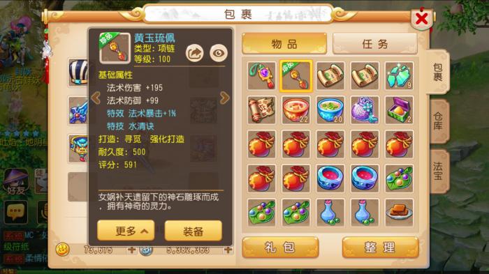 梦幻西游跑商什么地方卖的贵2