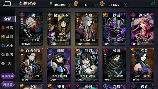 影之刃2上官阵容搭配1