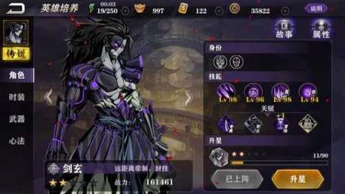 影之刃2上官阵容搭配3