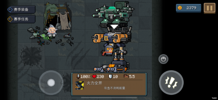 元气骑士怎么脱离机甲2