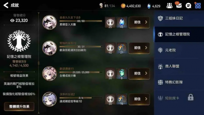 第七史诗水奶怎么获得1