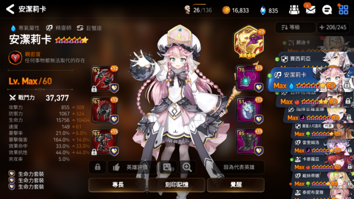 第七史诗水奶怎么获得3