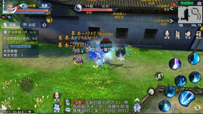 诛仙帮派商店在哪里1