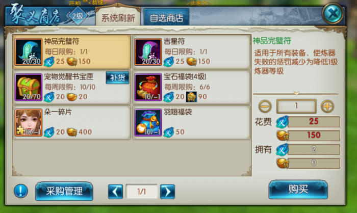 诛仙帮派商店在哪里3