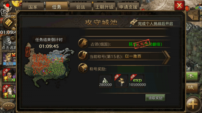 攻城掠地封地生产任务怎么做1