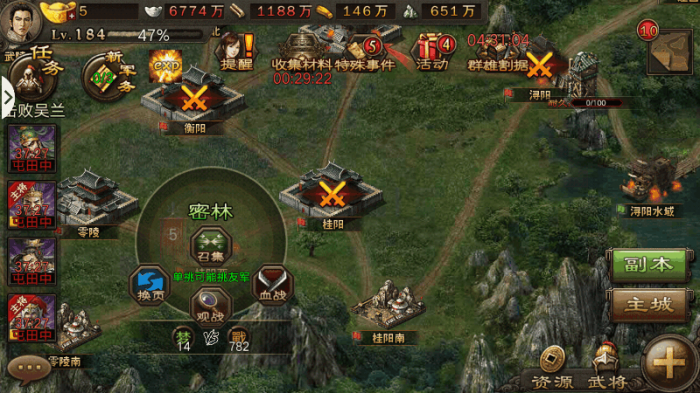 攻城掠地封地生产任务怎么做2