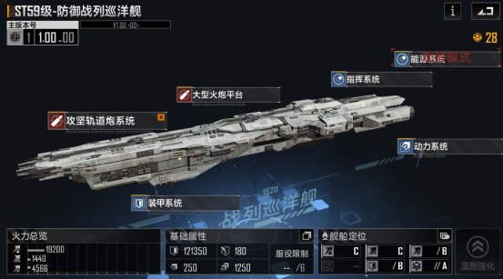 无尽的拉格朗日联络站任务怎么做3