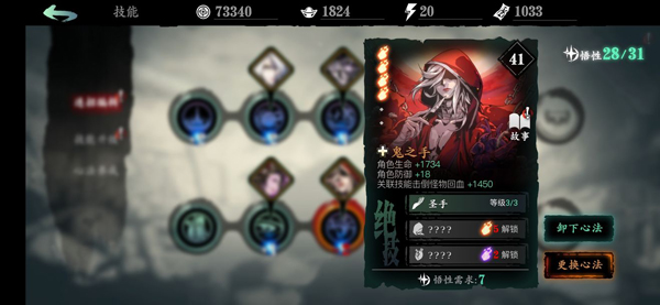 影之刃暗夜飘香配什么技能2