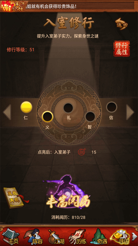 大掌门闭关心得什么用3