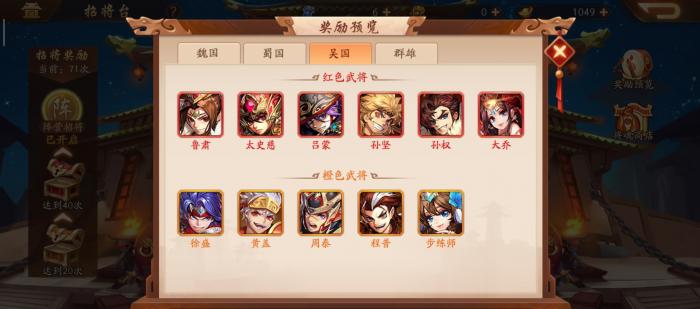 少年三国志120级援军怎么用1