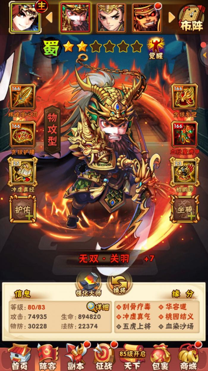 少年三国志帐篷是什么意思3