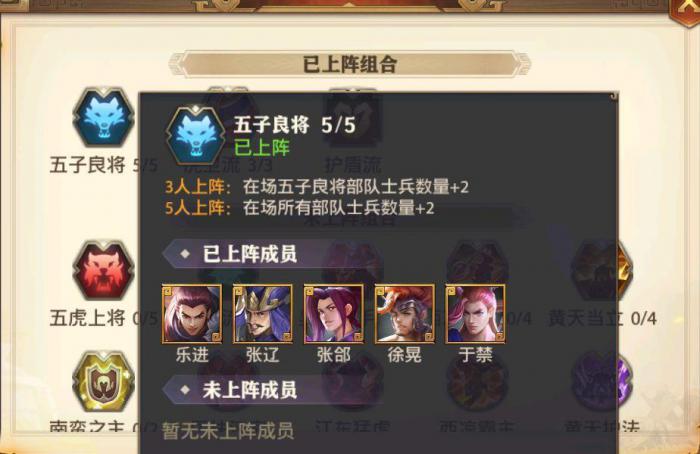 少年三国志武胜关羽阵容是什么1