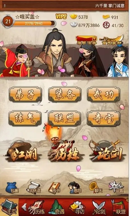 大掌门8人打架阵容怎么玩1